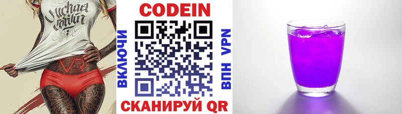 Codein напиток Lean (лин) Остров